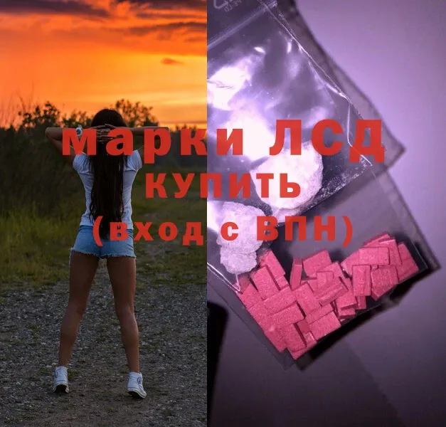 ЛСД экстази ecstasy Знаменск